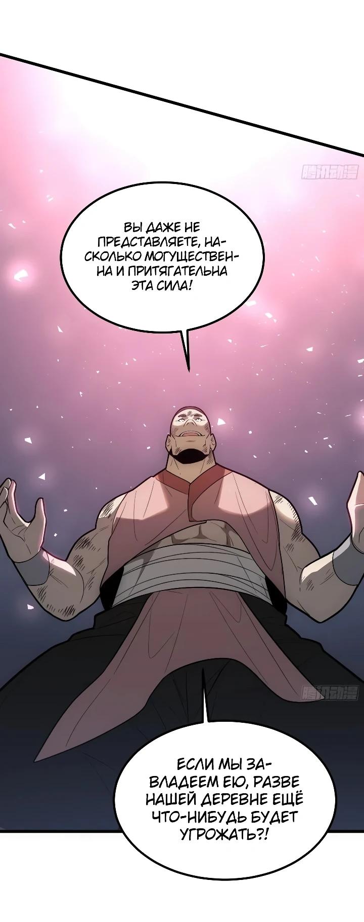 Read Реинкарнация наследника RU Manga Online
