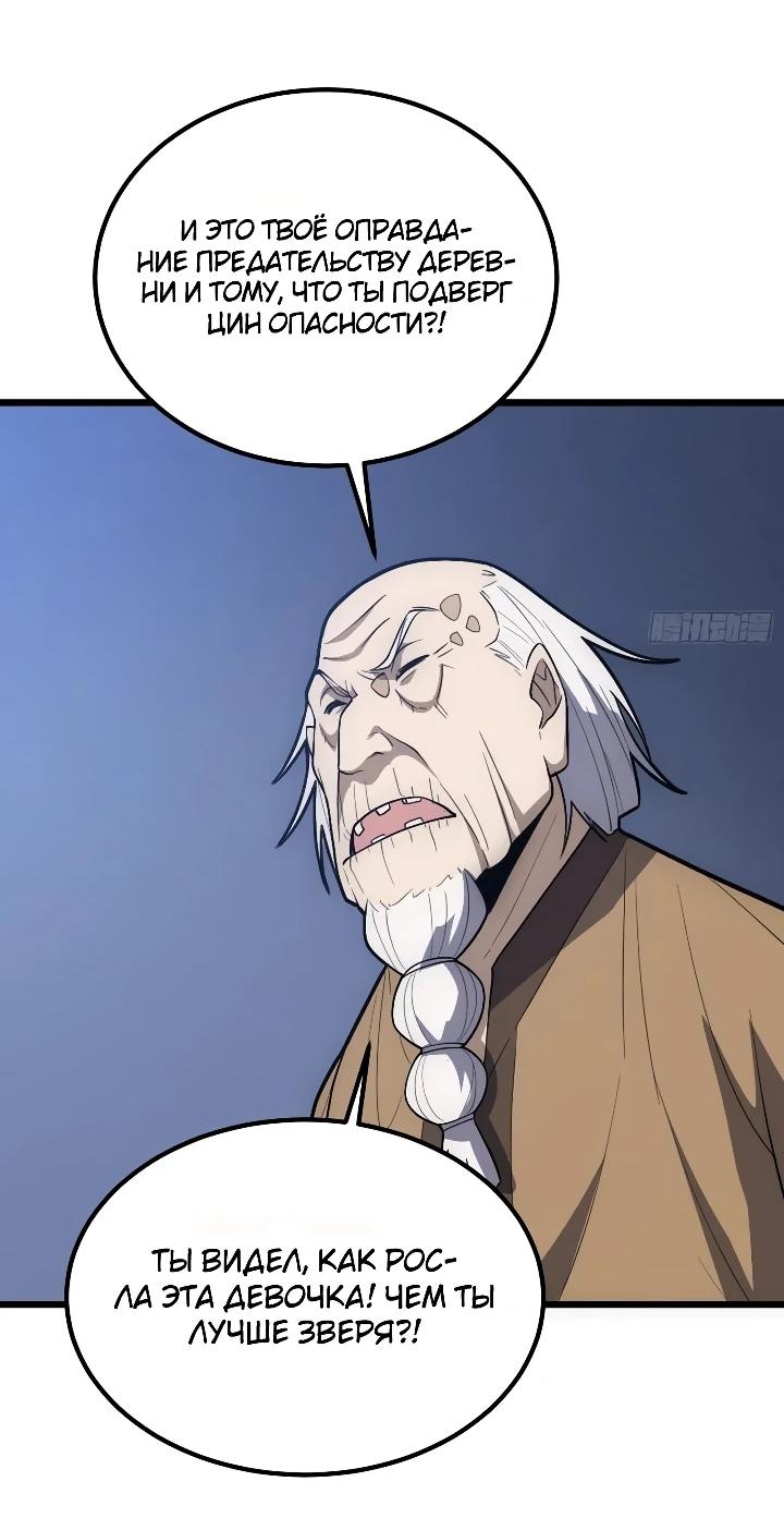 Read Реинкарнация наследника RU Manga Online