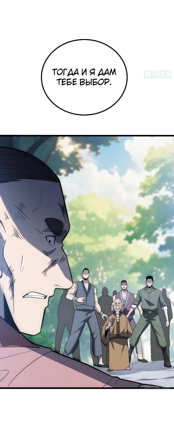 Read Реинкарнация наследника RU Manga Online