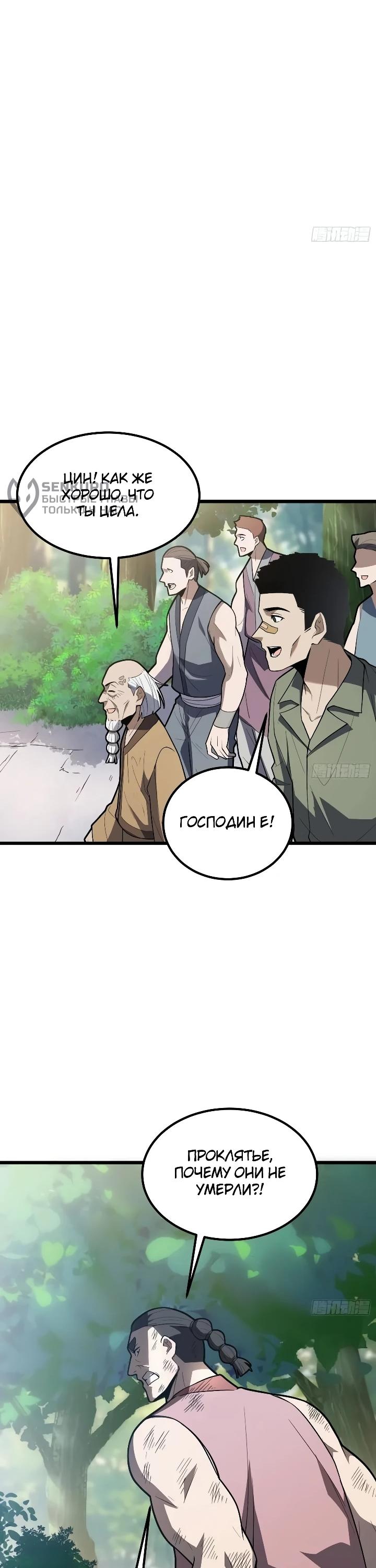 Read Реинкарнация наследника RU Manga Online