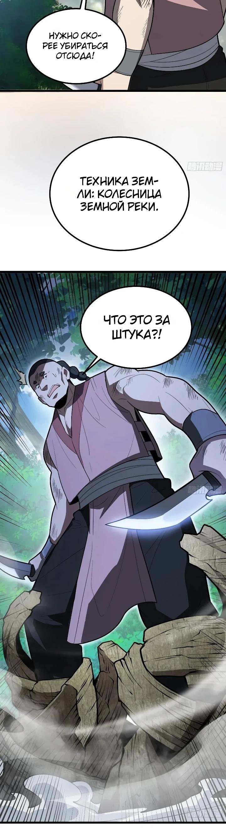 Read Реинкарнация наследника RU Manga Online