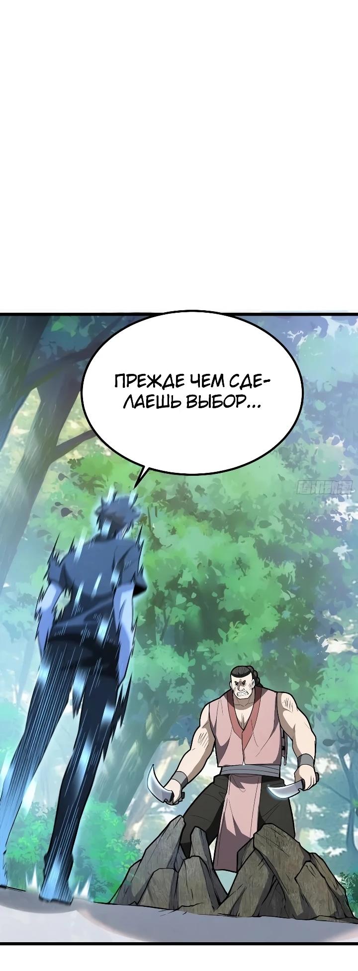 Read Реинкарнация наследника RU Manga Online