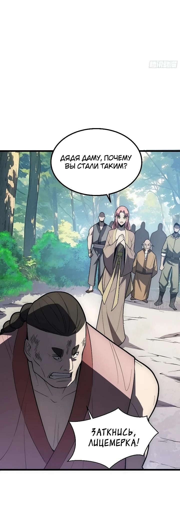 Read Реинкарнация наследника RU Manga Online