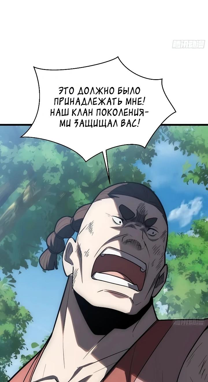 Read Реинкарнация наследника RU Manga Online