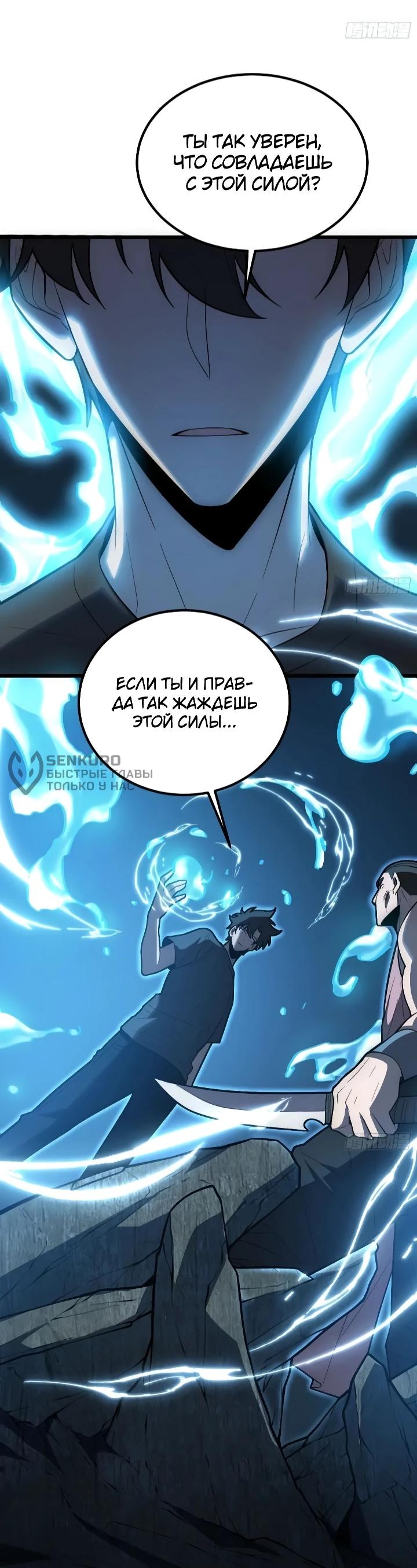 Read Реинкарнация наследника RU Manga Online