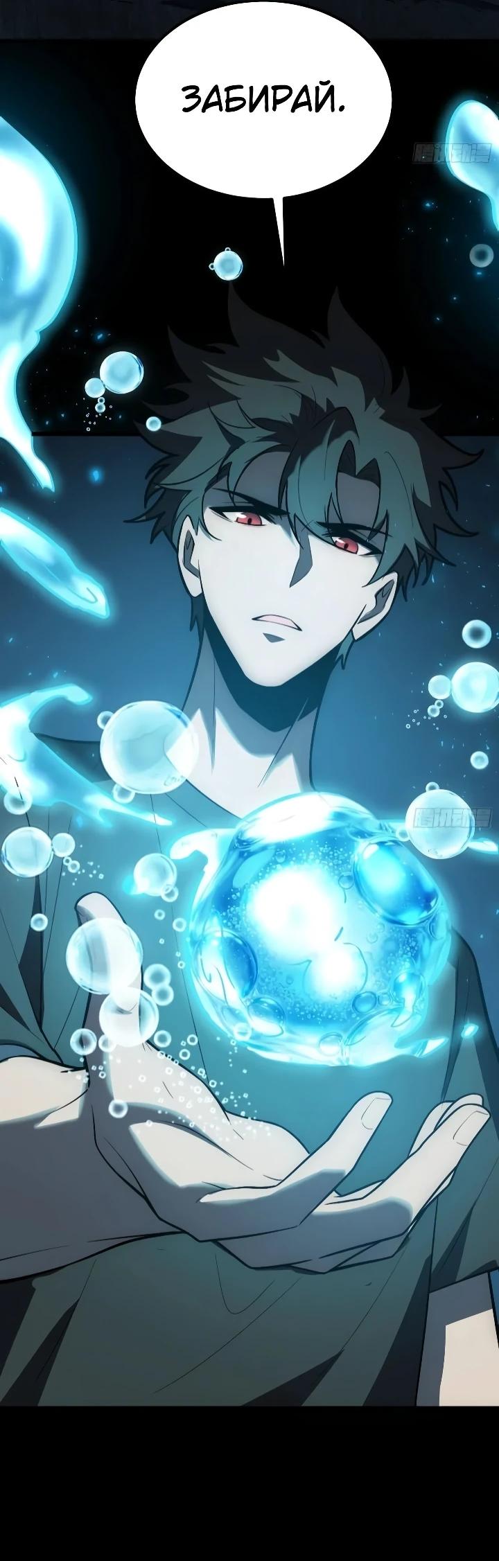 Read Реинкарнация наследника RU Manga Online