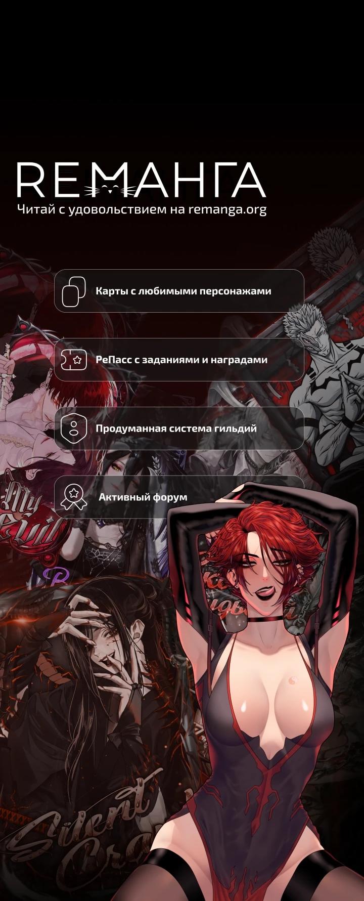 Read Реинкарнация наследника RU Manga Online