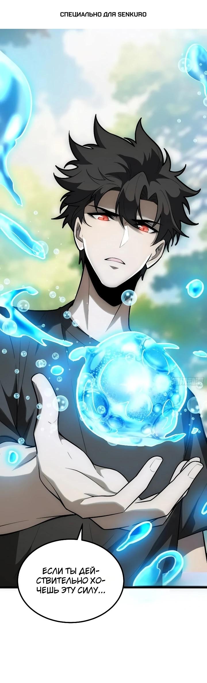 Read Реинкарнация наследника RU Manga Online