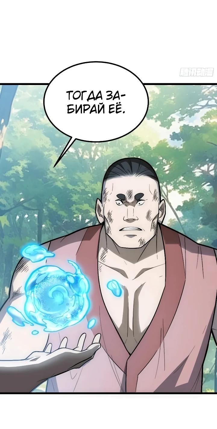 Read Реинкарнация наследника RU Manga Online