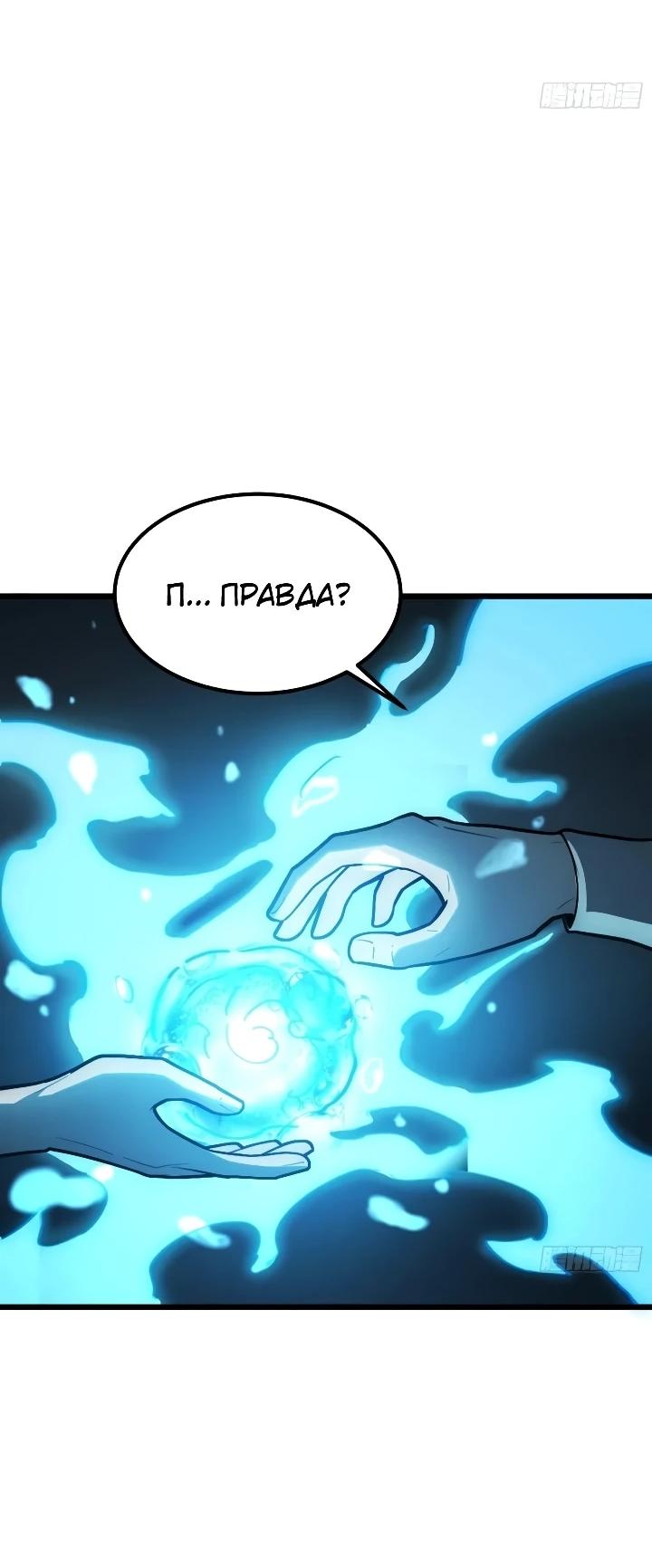 Read Реинкарнация наследника RU Manga Online