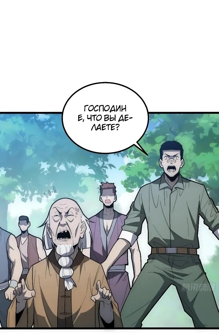 Read Реинкарнация наследника RU Manga Online