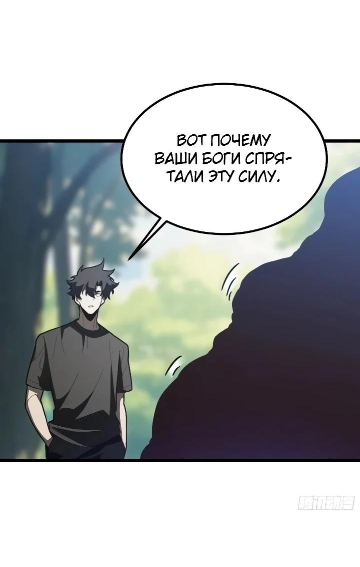 Read Реинкарнация наследника RU Manga Online