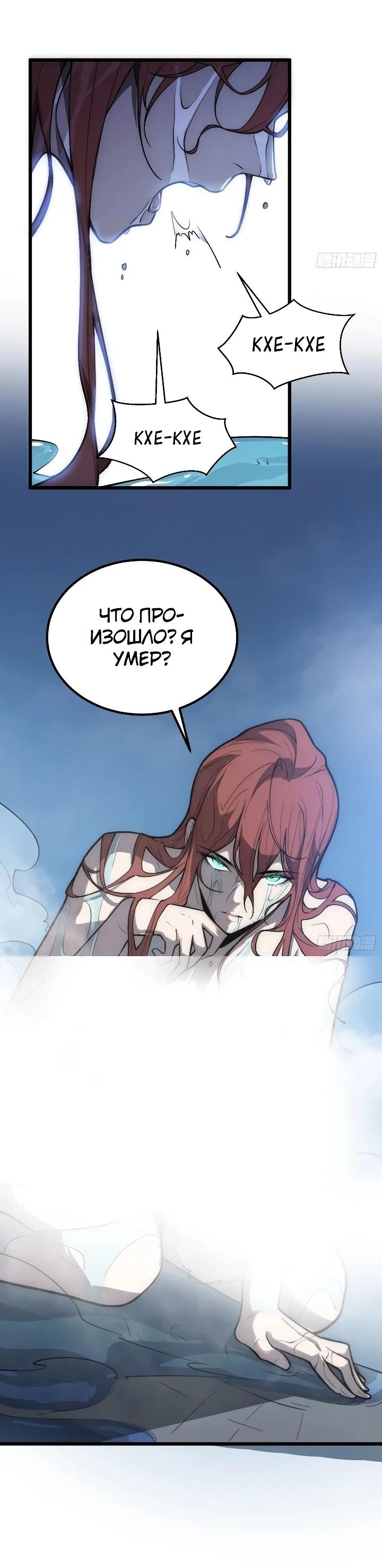 Read Реинкарнация наследника RU Manga Online