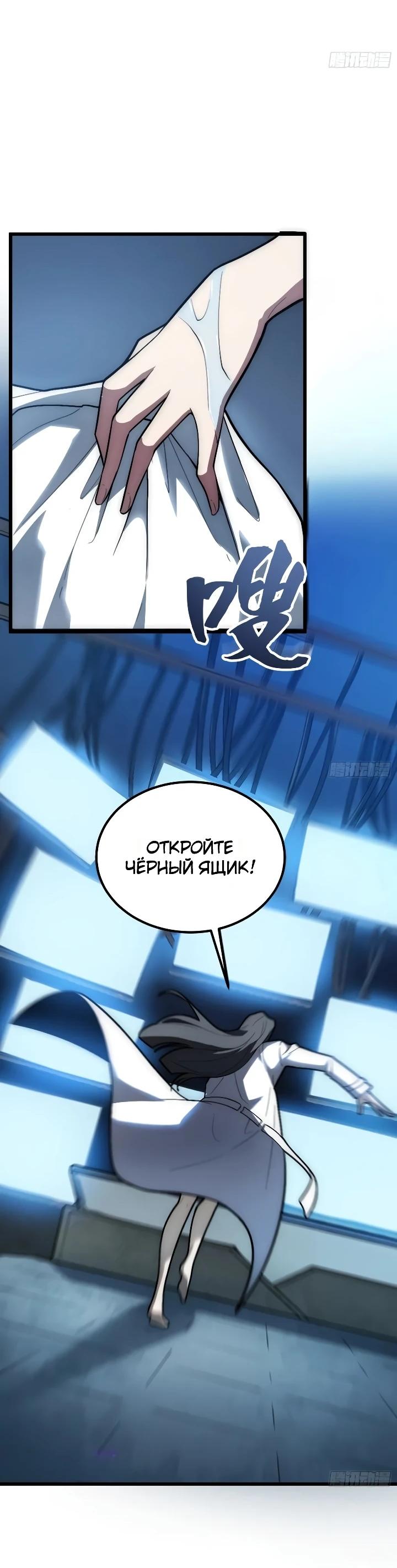 Read Реинкарнация наследника RU Manga Online