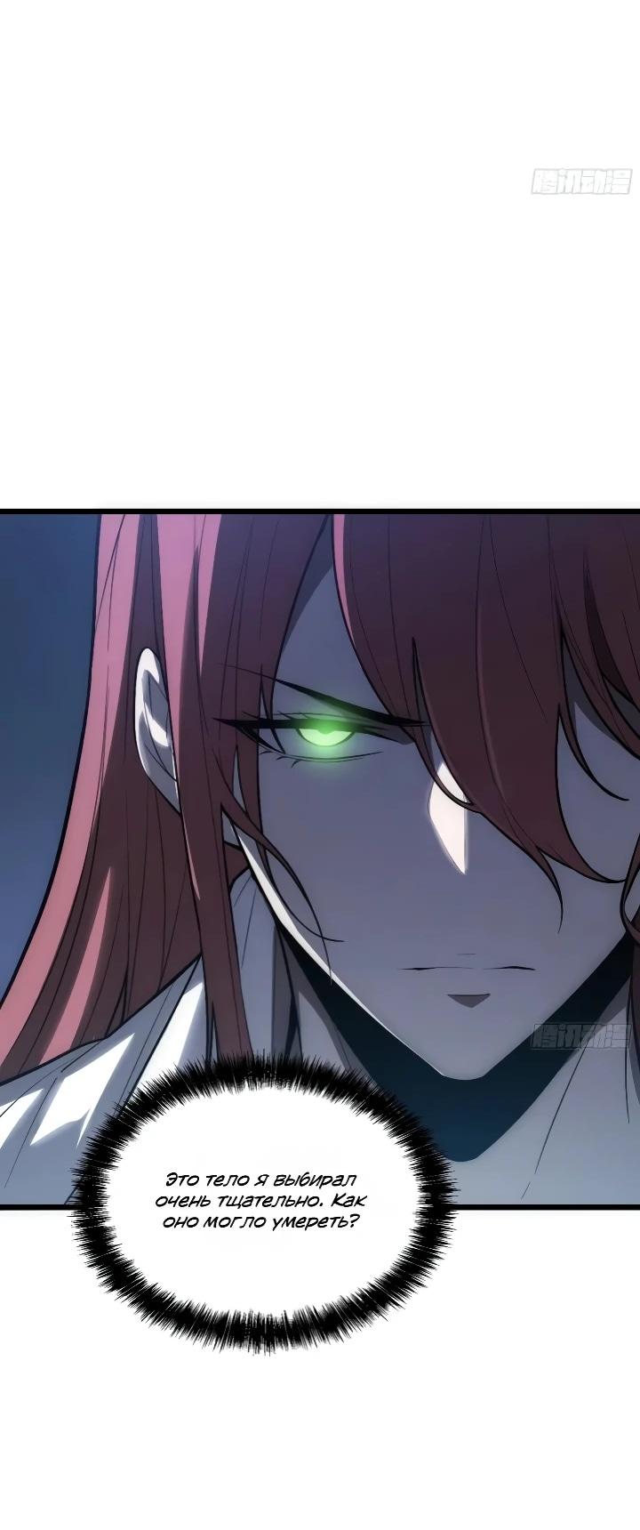 Read Реинкарнация наследника RU Manga Online