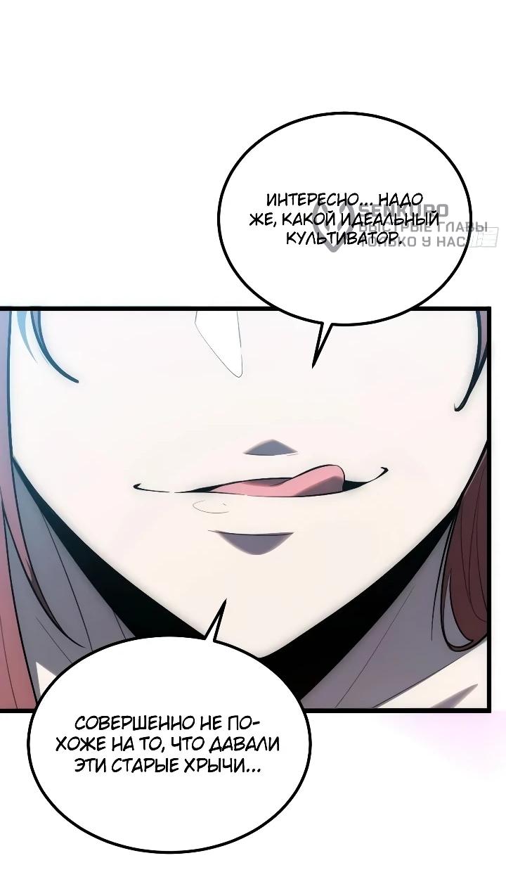 Read Реинкарнация наследника RU Manga Online
