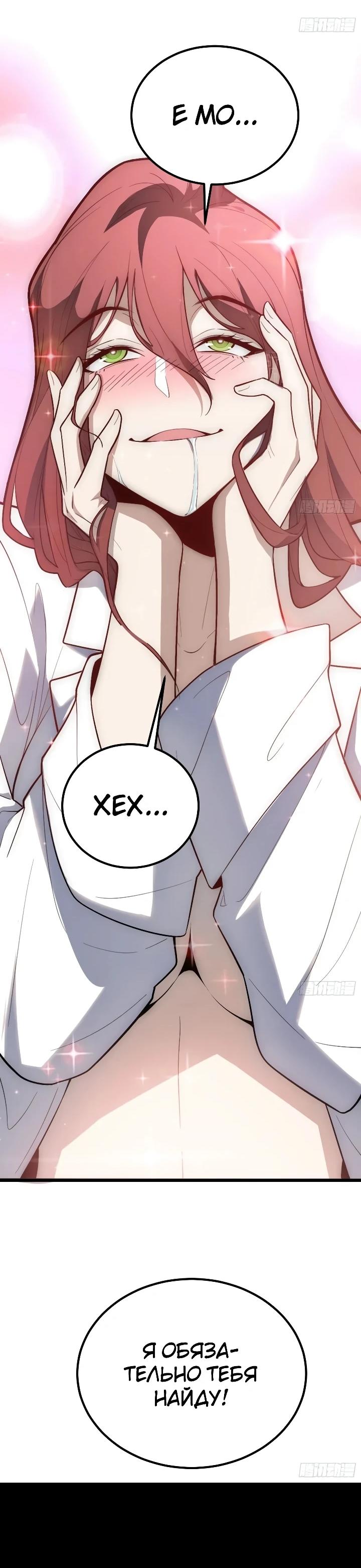 Read Реинкарнация наследника RU Manga Online