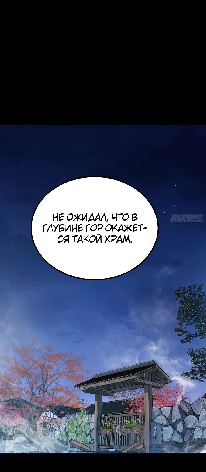 Read Реинкарнация наследника RU Manga Online