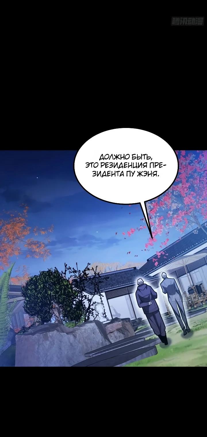 Read Реинкарнация наследника RU Manga Online