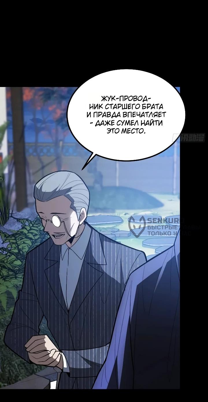 Read Реинкарнация наследника RU Manga Online