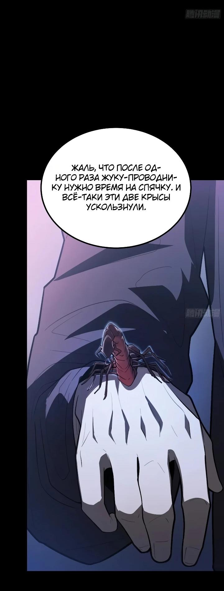Read Реинкарнация наследника RU Manga Online