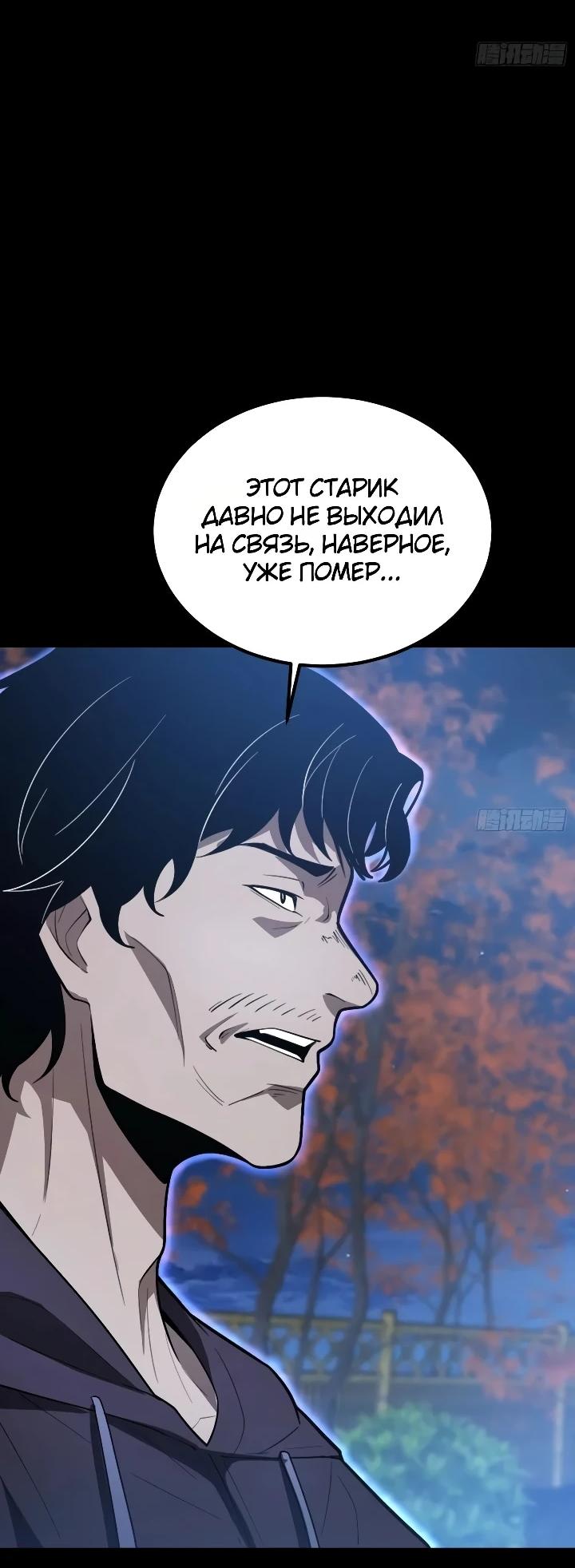 Read Реинкарнация наследника RU Manga Online