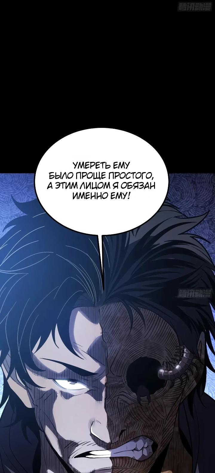 Read Реинкарнация наследника RU Manga Online