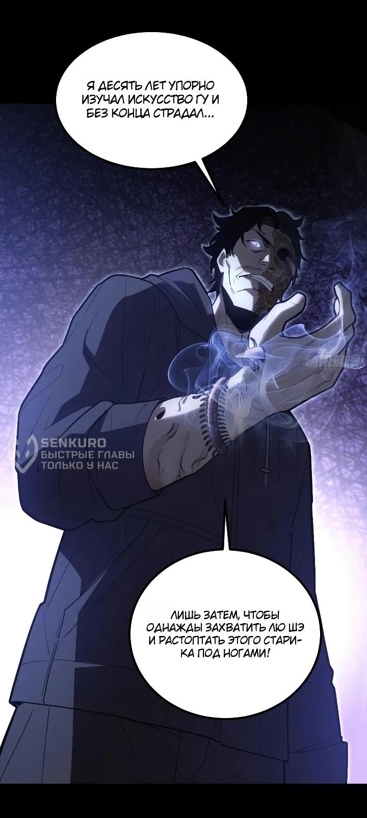 Read Реинкарнация наследника RU Manga Online