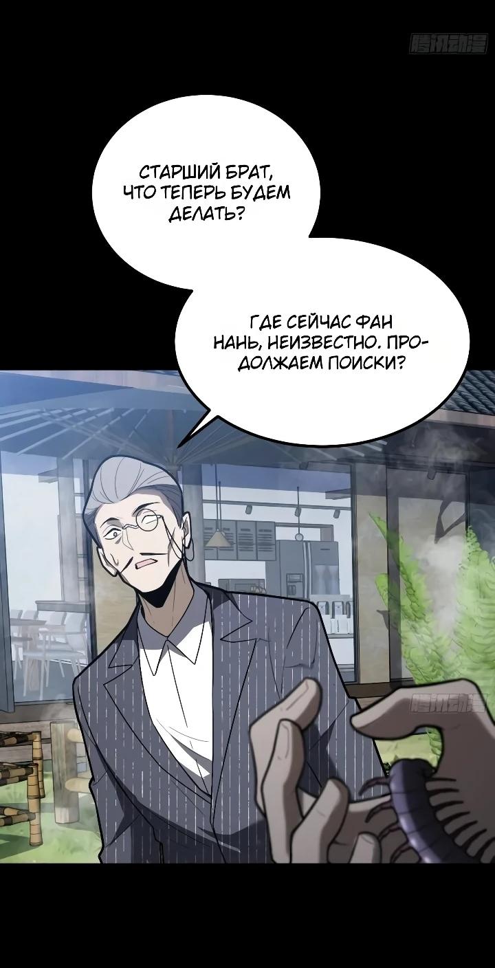 Read Реинкарнация наследника RU Manga Online