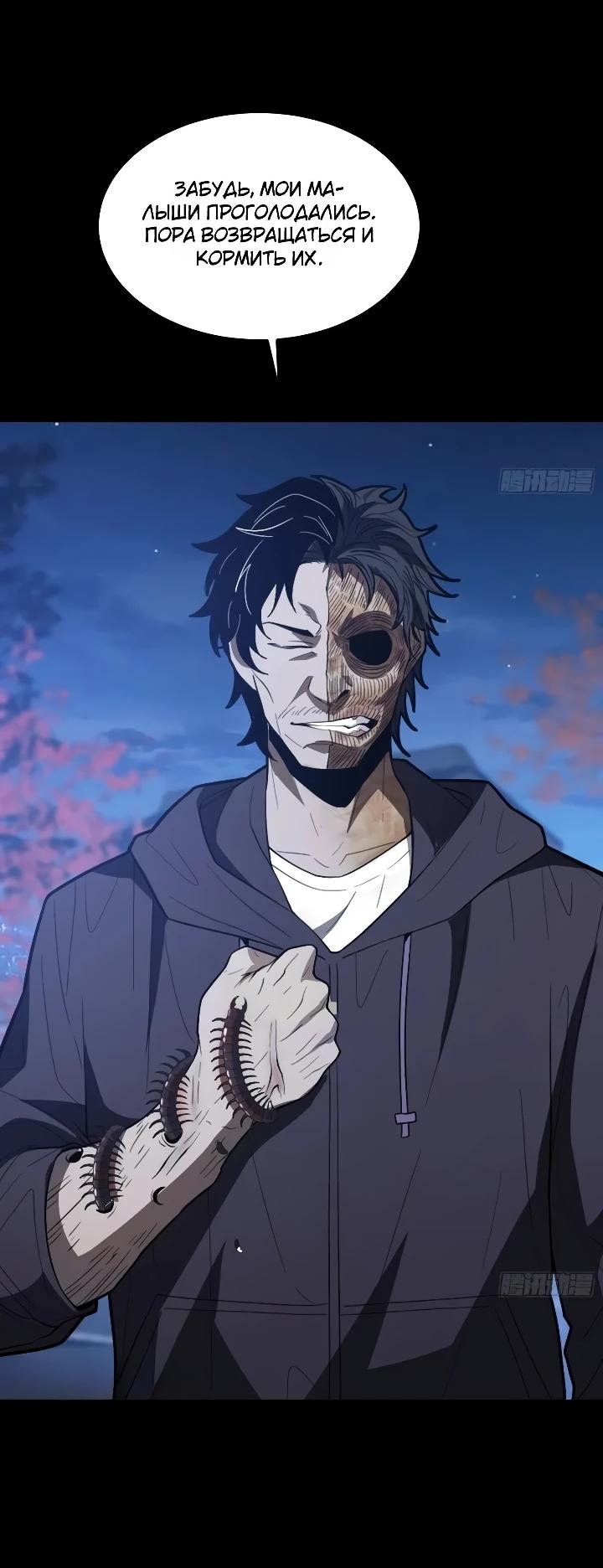 Read Реинкарнация наследника RU Manga Online