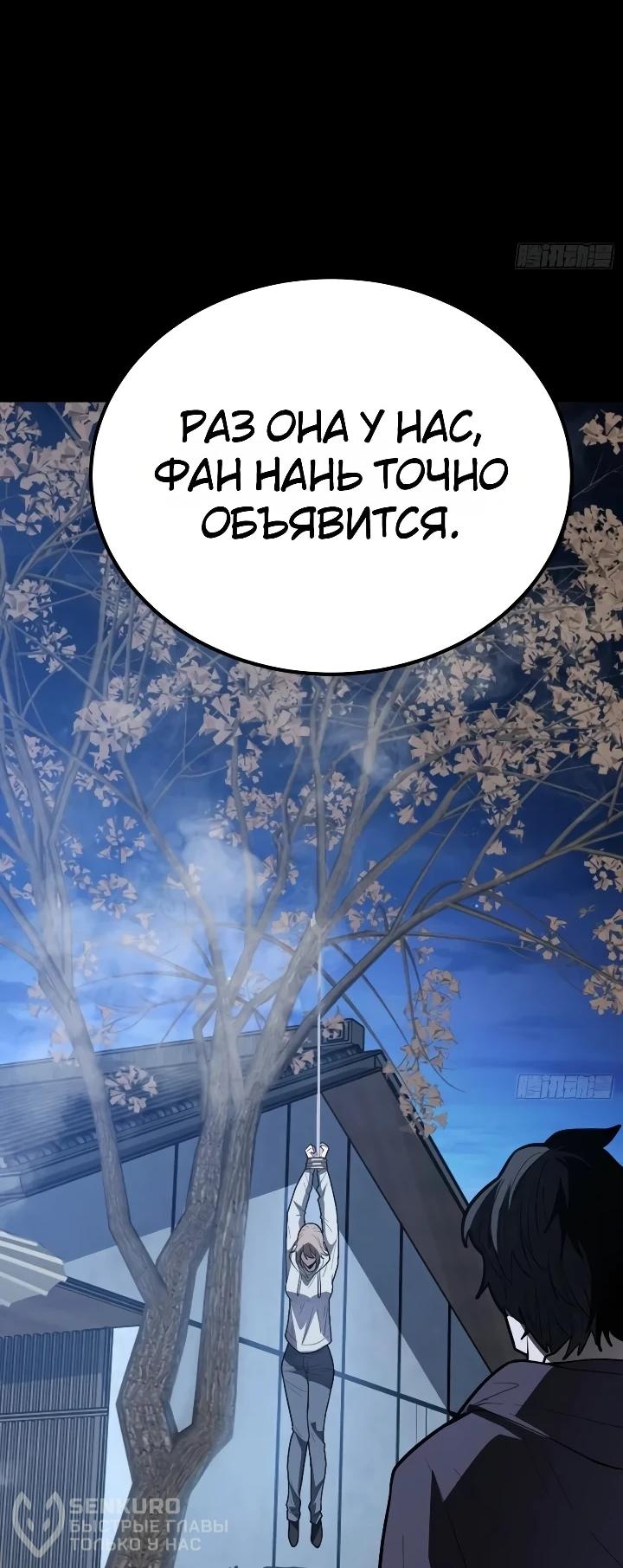 Read Реинкарнация наследника RU Manga Online