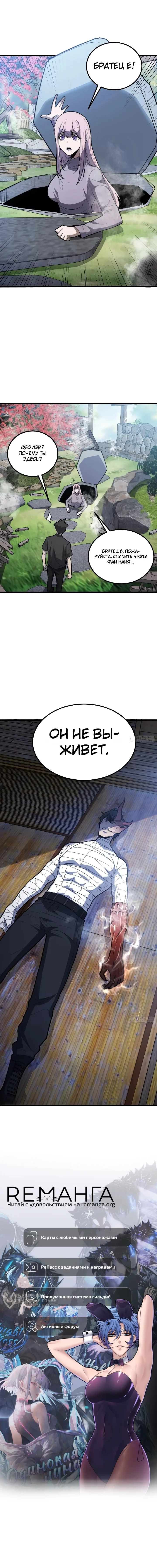 Read Реинкарнация наследника RU Manga Online