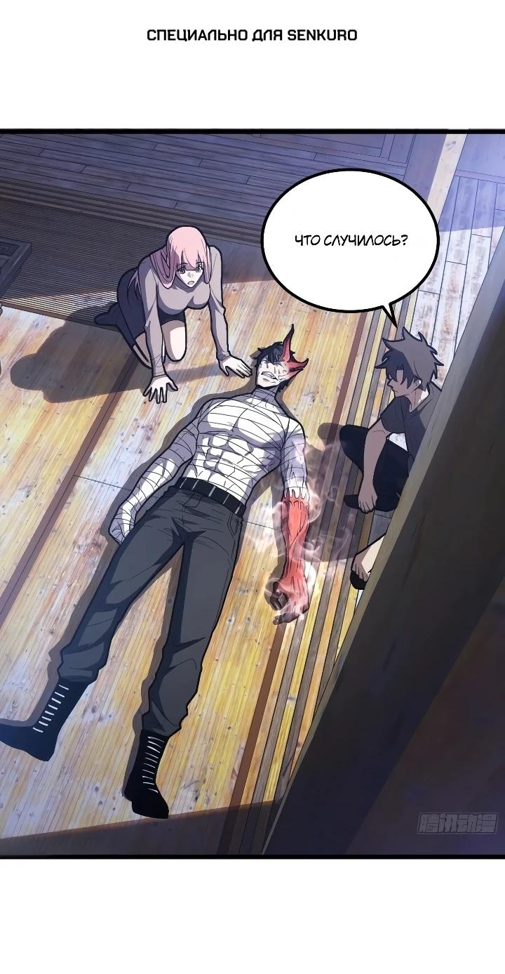Read Реинкарнация наследника RU Manga Online