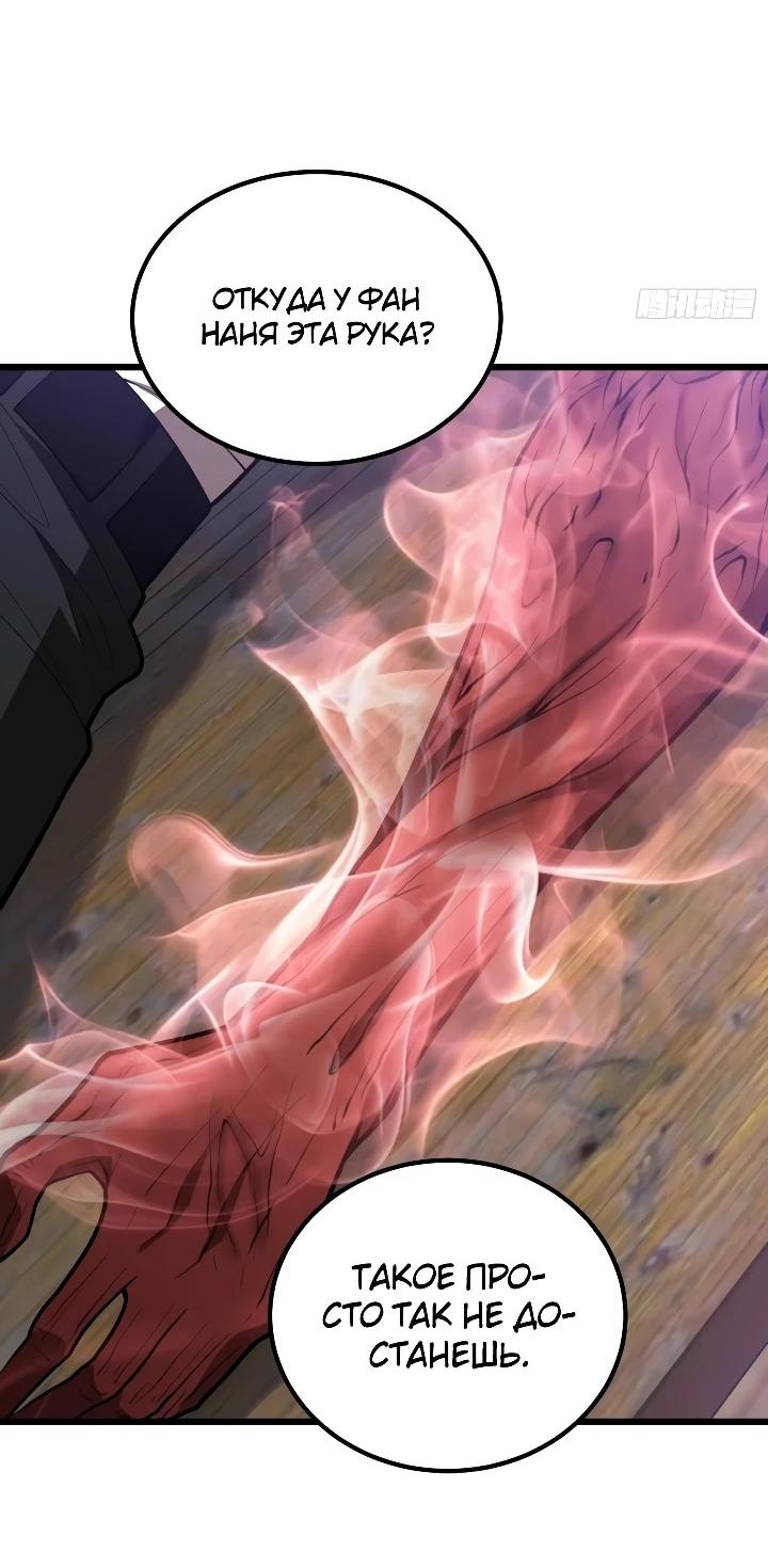 Read Реинкарнация наследника RU Manga Online