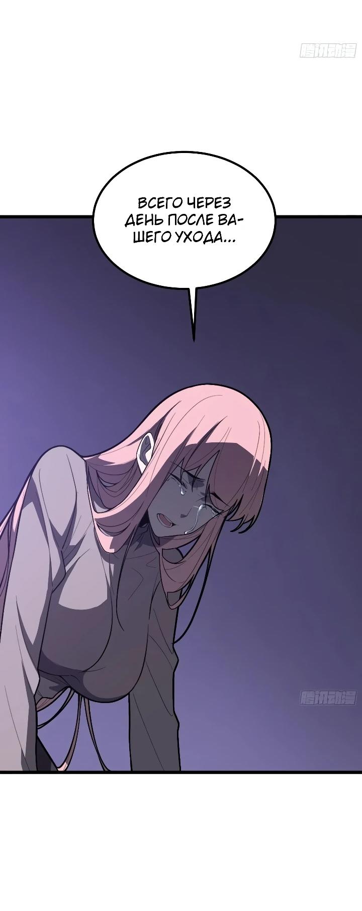 Read Реинкарнация наследника RU Manga Online