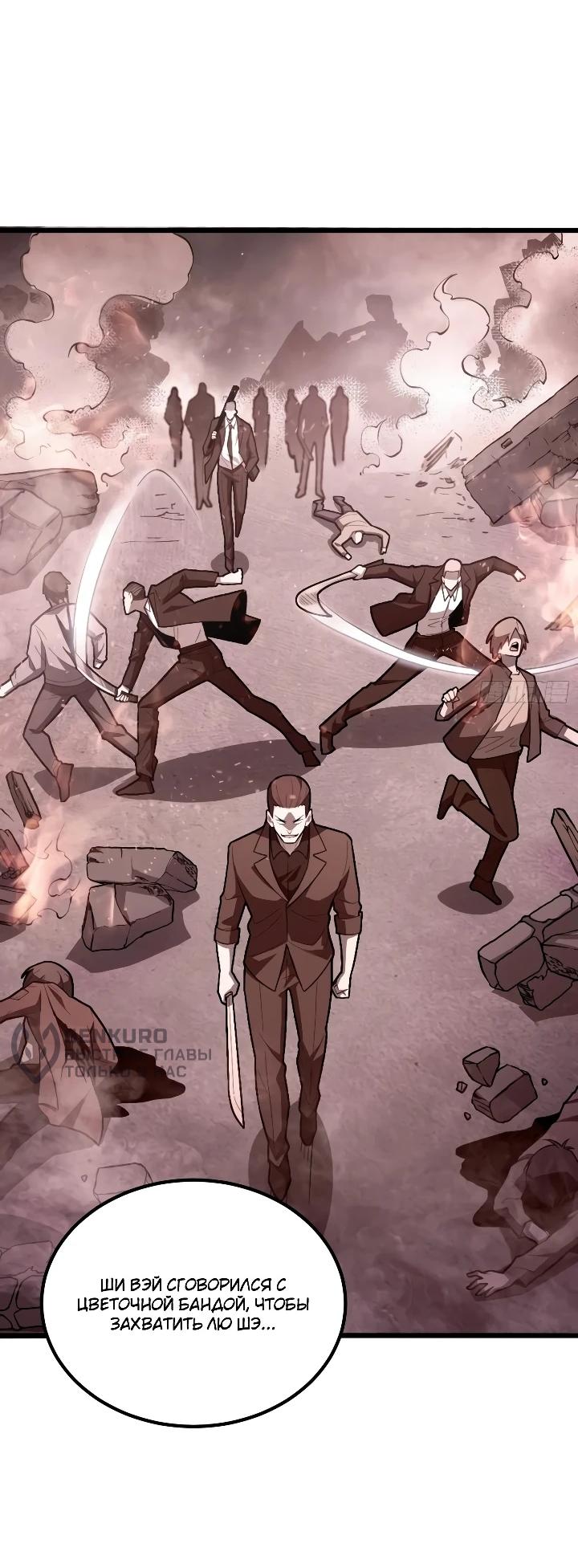 Read Реинкарнация наследника RU Manga Online