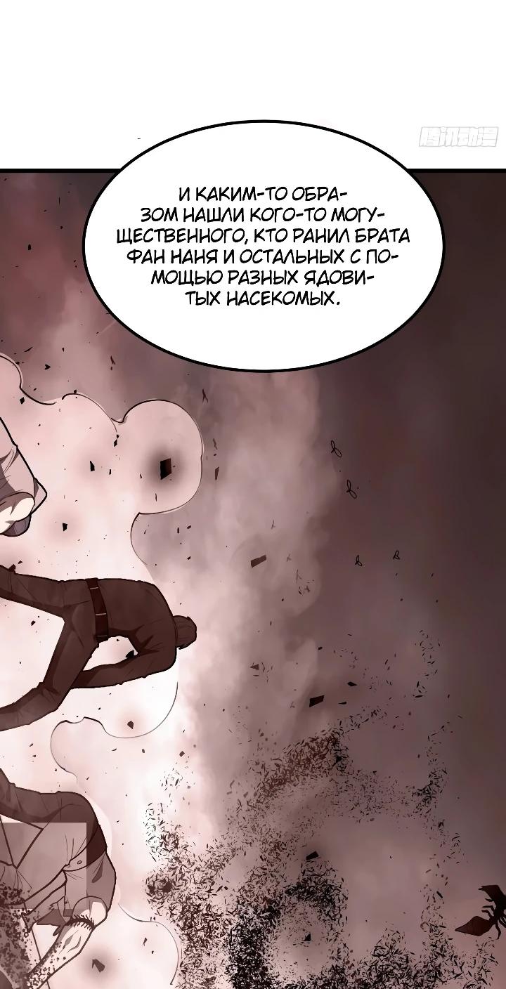 Read Реинкарнация наследника RU Manga Online