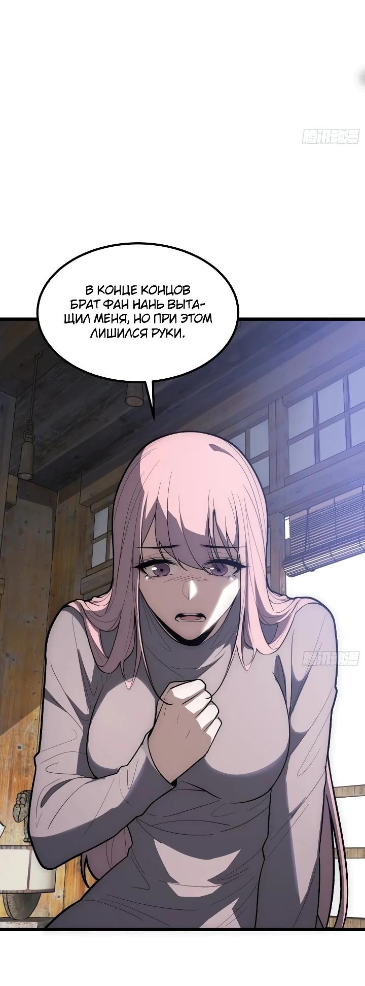 Read Реинкарнация наследника RU Manga Online