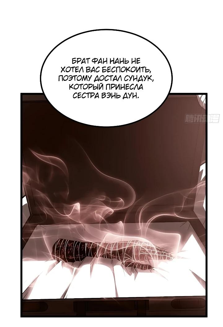 Read Реинкарнация наследника RU Manga Online