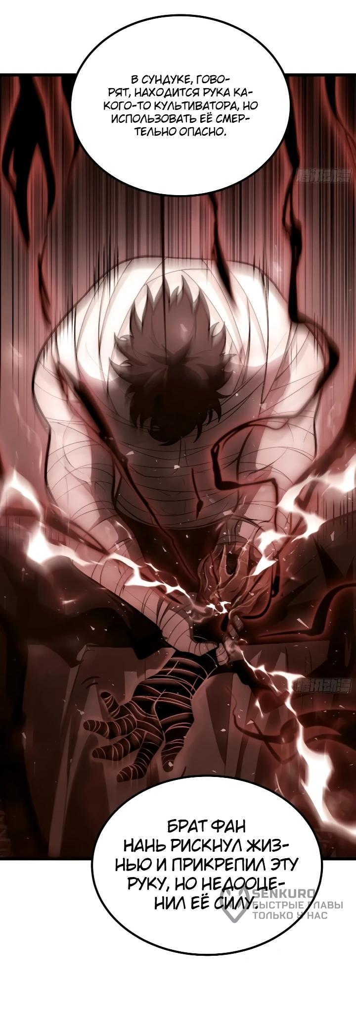 Read Реинкарнация наследника RU Manga Online