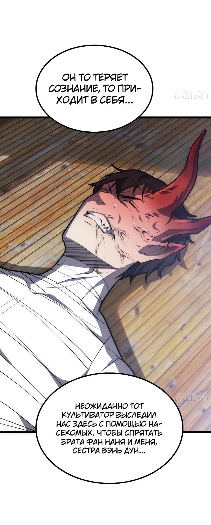 Read Реинкарнация наследника RU Manga Online