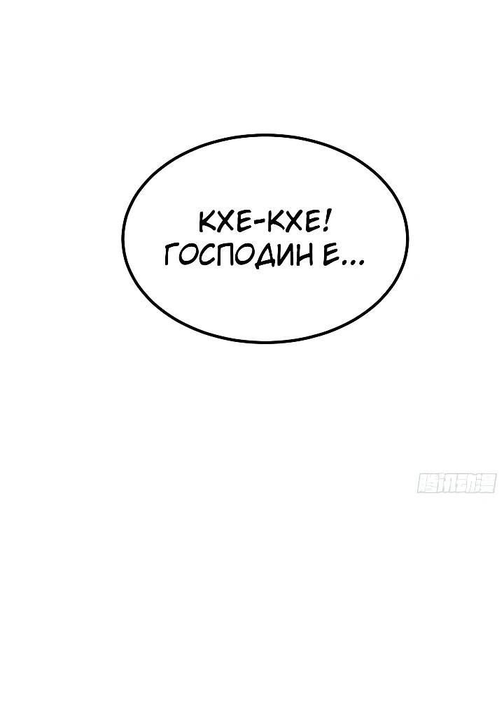 Read Реинкарнация наследника RU Manga Online