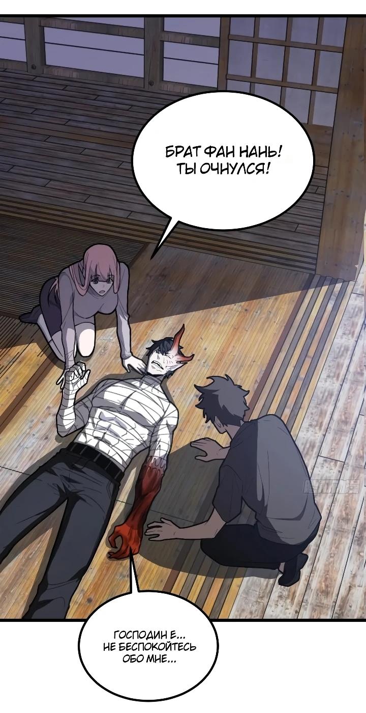 Read Реинкарнация наследника RU Manga Online