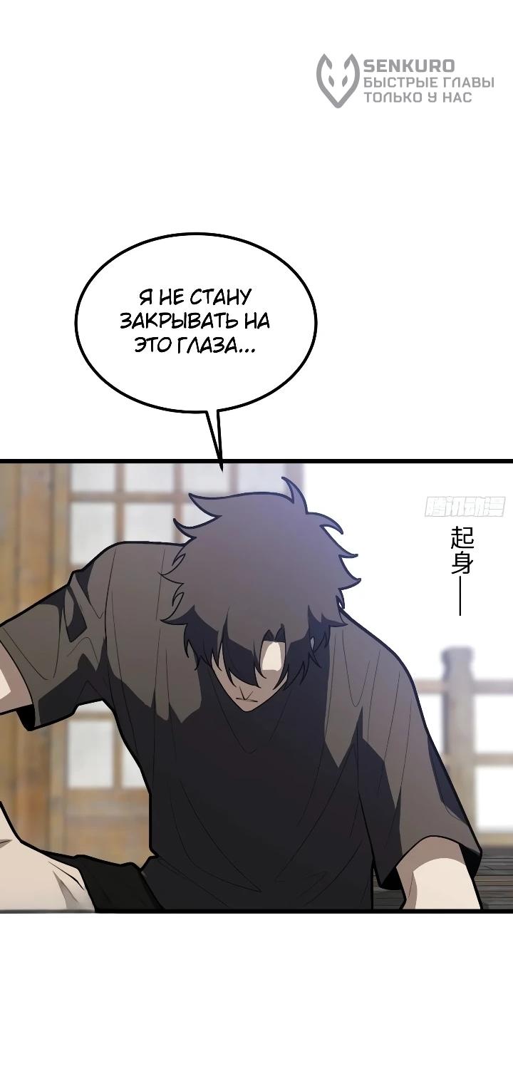 Read Реинкарнация наследника RU Manga Online