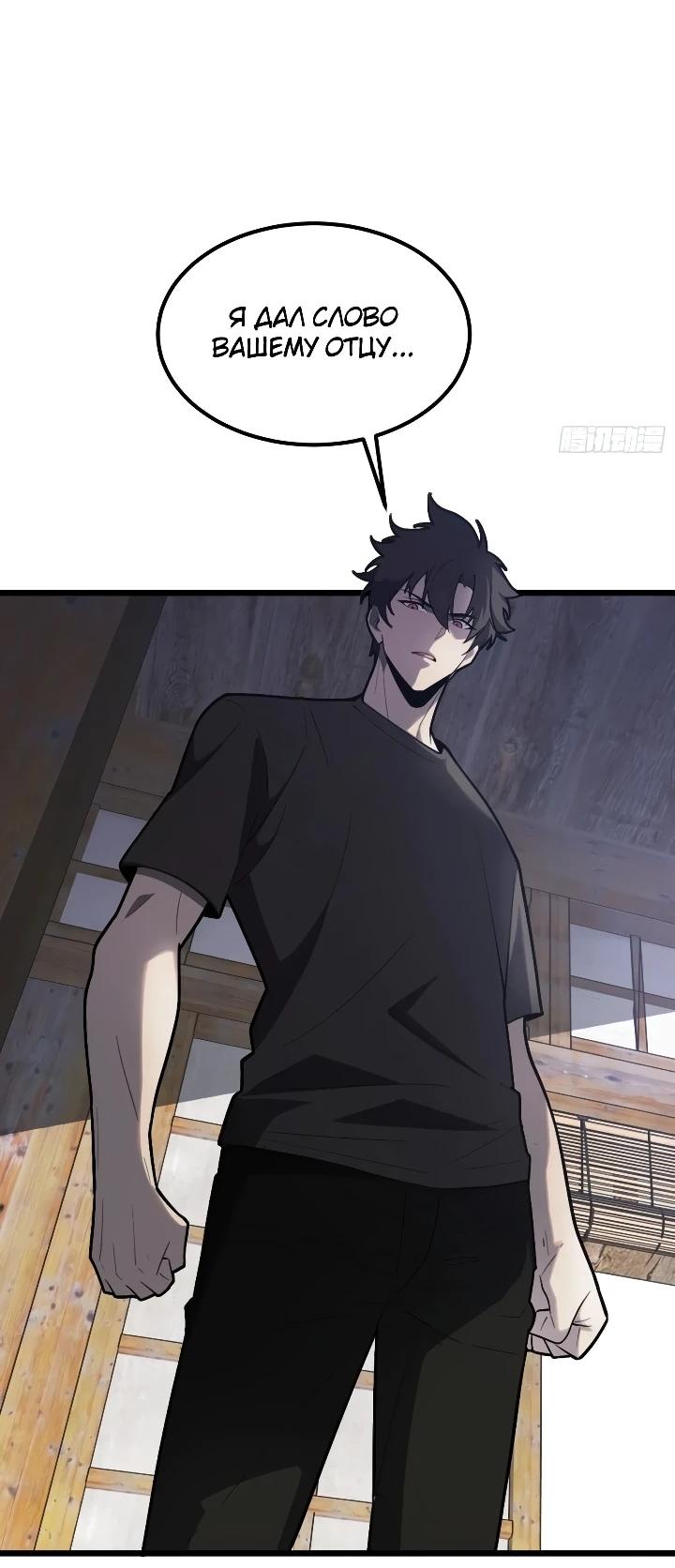 Read Реинкарнация наследника RU Manga Online