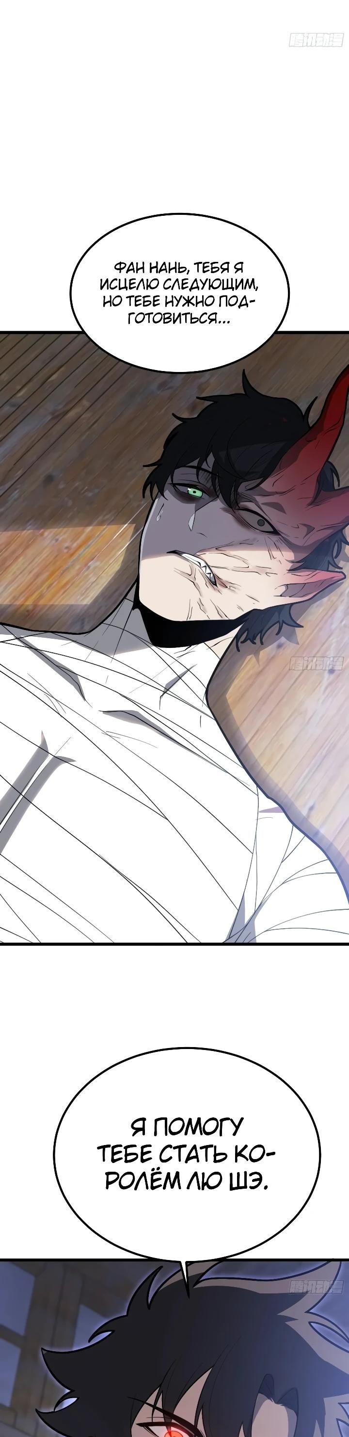 Read Реинкарнация наследника RU Manga Online