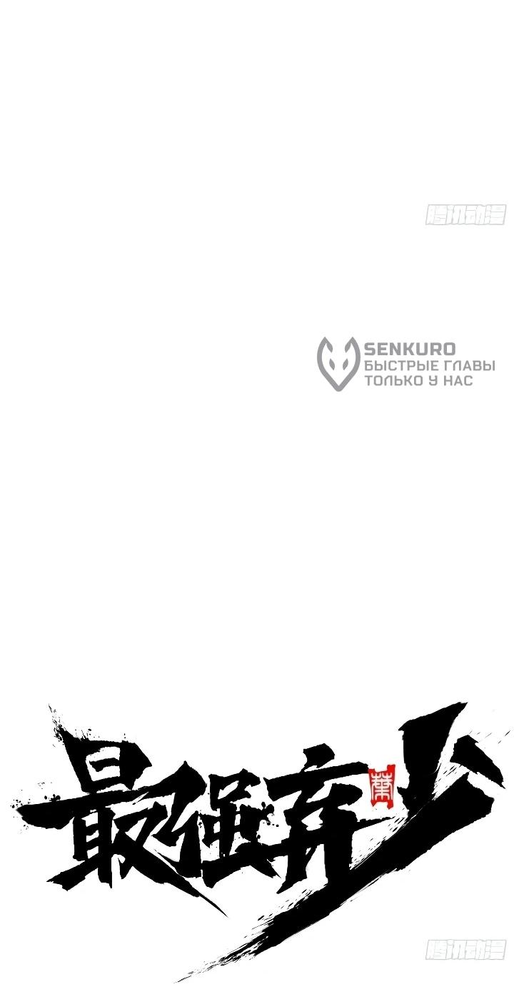 Read Реинкарнация наследника RU Manga Online