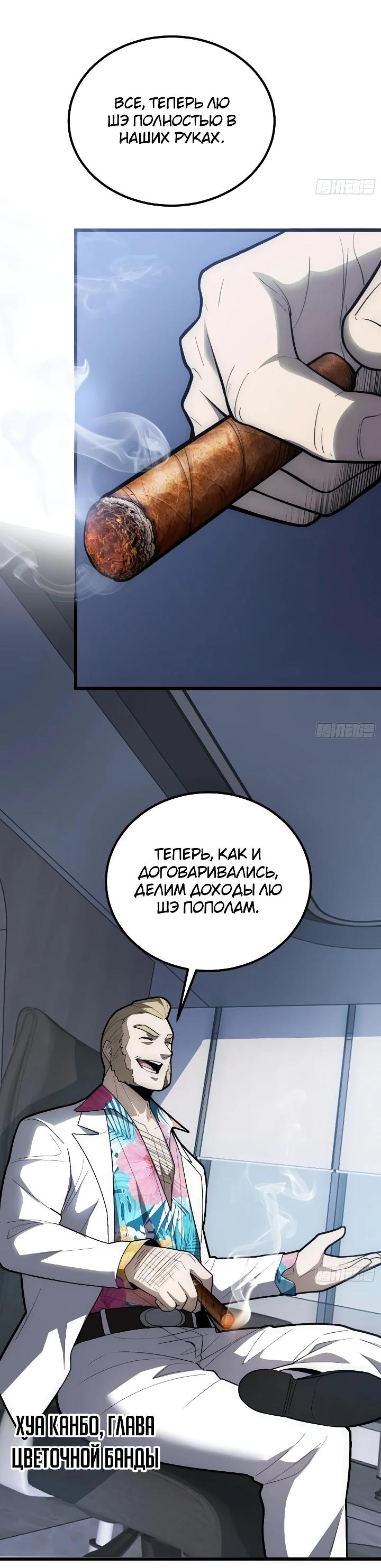 Read Реинкарнация наследника RU Manga Online