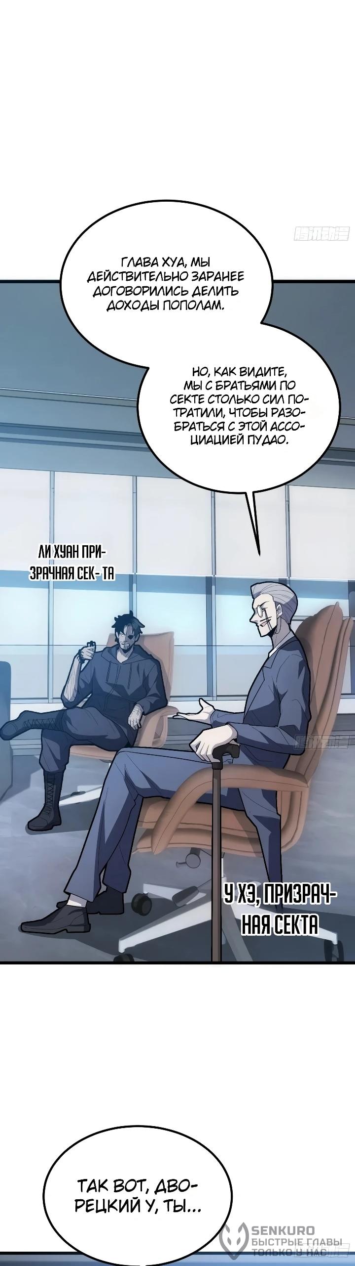 Read Реинкарнация наследника RU Manga Online