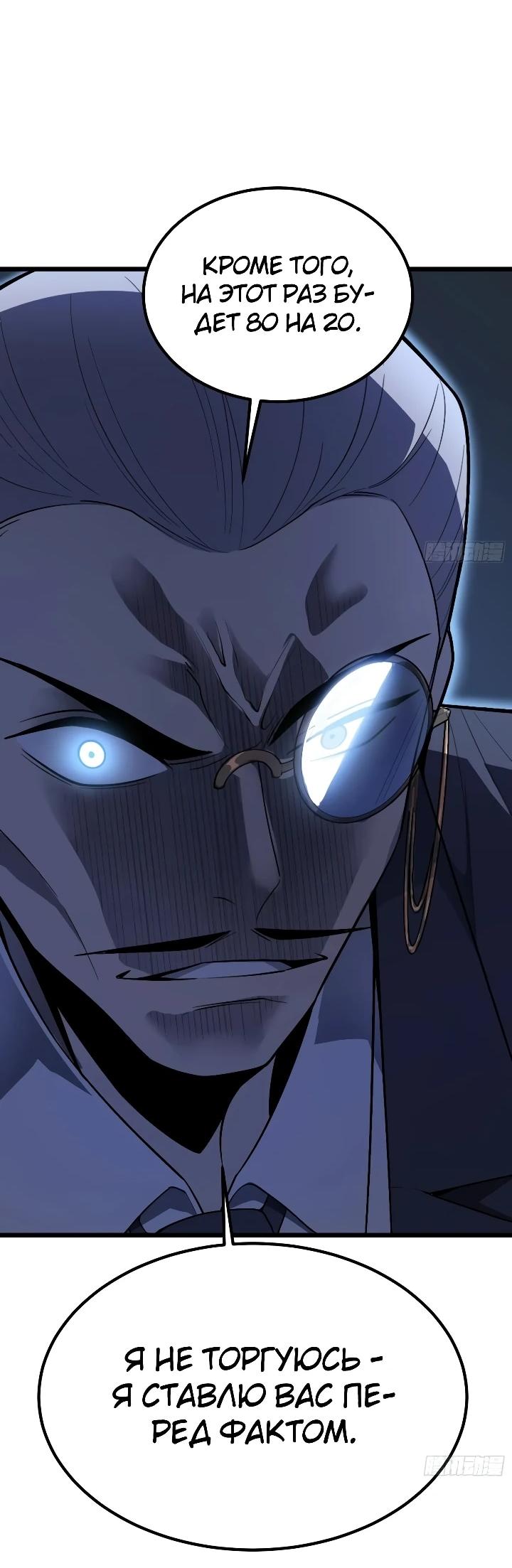 Read Реинкарнация наследника RU Manga Online